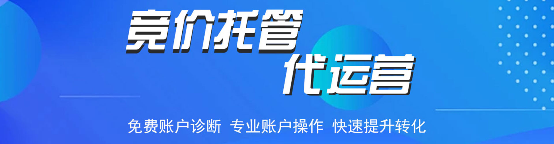 鲁山网络推广开户